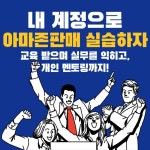 리머스의 아마존 판매 실습 프로젝트 1기 후기 - 2020