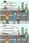 "너 공부 안하면 나중에 커서 저렇게 돼". "너 공부 안하면 나중에 커서 저렇게 돼". | 밈 그리기, 재미있는 동영상, 웃긴