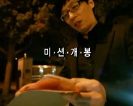 삼성개봉판매장 | 미션개봉
