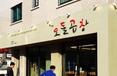 ④ 간판 및 사인물에 있는 고운솔솔님의 핀 - 2020 | 간판