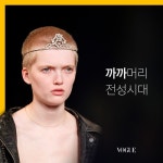탈모야안녕&까까머리헤어 | 패션계 1순위 모델들의 공통점은? 버즈컷, 삭발, 까까머리! | Fashion photography, Photography, Fashion