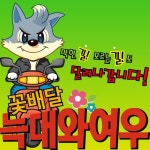 후기