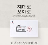 CJ 프레시웨이 미트솔루션 오아로 한돈