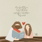 따뜻한손글씨를쓰고 행복한디자인을하는 붓양 양윤선 on Instagram... 행복한디자인을하는 붓양 양윤선 on Instagram: “주님의 말씀이 달고...