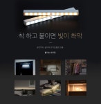 간판명가&Design지후 | 착- 하고 붙이면 빛이 촤악- 지후 LED 센서등 :: 천삼백케이 | 디자인, 디자인 문구, 인테리어