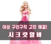 물고메가라오케&룸 | #동대문유흥알바 #동대문고소득알바 #동대문룸알바 #동대문밤알바 #가라오케 여성 전문 구인구직 커뮤니티는 이제부터 시크릿알바 | 여성...