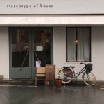 Pin by Tulip둘잎 on AESTHETICS in 2020 | Cafe shop, Coffee shop, Cream aesthetic