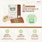 네이처영호주건강플러스 | 유기농 인증 마크로 더욱 건강해진 장대원 네이처 플러스 좋은 이유 세가지를 알려드릴게요! | 연구 논문, 건강, 인스타그램