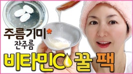 생기도피부건강센터 | YouTube | 건강한 피부관리, 피부미용, 피부미백