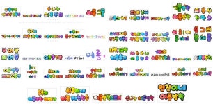 장현숙뷰티살롱 | 장현숙님의 어린이집 이미지 | 교실