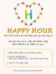 한강네트워크 해피아워에 있는 Hangang Network님의 핀