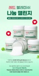 DR.GRANDEL코스메틱 | 피부고민, 바르게 답하다 Dr.G | 피부 고민, 프로틴 쉐이크, 피부
