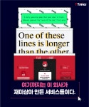 이루자광고회사 | 기존의 광고회사가 배워야할 광고회사 - T Times | 책, 긍정적인 생각