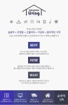 친환경 원목가구의 기준 바네스데코 | Layout design, Web design, Editorial design
