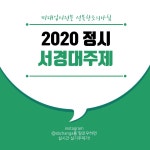 서경기초엔지니어링주 | #기초디자인 #기초디자인주제 #2020미대주제 #서경대 #서경대학교 #생활문화디자인 #시각디자인 #디자인 #design #미대정시 #미대 #미술학원...