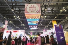 2019 하나투어 여행박람회 (HANATOUR International Travel Show) - 디엔피넷 뉴스 | 가족 여행, 리조트, 전세계