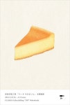 「drawing」おしゃれまとめの人気アイデア|Pinterest|재영 강 | 食品の絵画, 食品アート, 食品イラスト