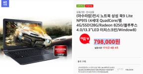 전시 노트북 상섬 북9 Lite NP915 할인정보 | Laptop, Led