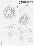 밈교육연구소학원 | Drawing Doodles Sketches 디젤 입시연구소 2. 합격하는 학원은 기초부터 튼튼하다! 디젤 미술학원만의 기초 및 심화...
