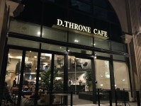 커피야석촌호수길 | 디트로네 카페/ D.THRONE CAFE : 석촌호수 카페 추천 | Broadway shows, Seoul