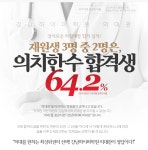강남하이퍼학원의대관용인점 | 강남하이퍼학원 의대관, 2020