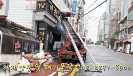유한회사 천구물류 | 사다리차에 있는 사다리차 02-2291-8500님의 핀 - 2020 | 천구, 차, 석고
