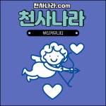 아로마글로바신림역점 | 신림동태국마사지잘하는곳 천사나라.com 1인샵 건마 - 2020 | 아로마테라피, 제모, 경력