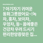 인단씨도자기가게 | 그랑도자기그릇가게님의 스토리 | 녹차, 컵