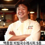 동경맛국수 | 백종원 비빔국수 모음1. 백종원의 비빔국수 3종하나. 맛간장 비빔국수둘. 김치비빔국수셋. 맛간장... | food in...