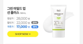 DR.GRANDEL코스메틱 | Dr.G Brand Shopping Mall | 피부 고민, 화장품, 프로모션