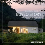 토리하우스TorryHouse | 안녕하세요집 짓는 즐거움, 홈스토리하우스입니다.지난겨울, 신혼부부를 위해 지어드린부여 전원주택... in 2020 | House styles, House...