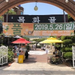 마켓풀 시-작! 점심드시구 살랑살랑 놀러오세요오❤️ - 김해플리마켓 마켓풀 놀러오세요 | Instagram posts, Instagram, Mini