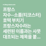노라프랑스자수 | 대전프랑스자수--소품 티코스터(이미지 포함) | 자수, 프랑스