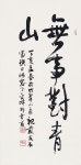 (Korea) Calligraphy by Bak Haeng-bo (1935- ). | 한국화, 블로그