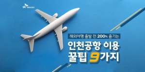SK텔레콤에 있는 Andnate님의 핀
