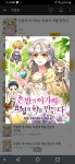 만화;소설은카카오페이지 | 카카오 페이지 (소설) (만화) (웹툰)에 있는 시 아님의 핀 | 웹툰, 소설, 만화