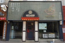 Pin on 전통간판