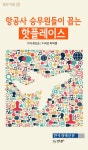 http://plus.hankyung.com/ | 여행