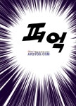 딸로와야 | 왕의 딸로 태어났다고 합니다 91화 - 웹툰 이미지 52