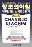 사고의틀국과수학원 | #대구미술학원 #대구입시미술학원 #명덕창조의아침 #미술학원 #기초디자인 #사고의전환 #발상과표현 #기초조형 #실기 #교수평가 #대구창조의아침...