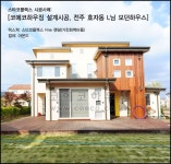 성진목공예하우징 | 뉴타임하우징