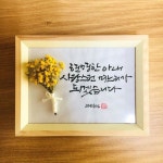드라이플라워,프리저브드플리워액자,어버이날선물,스승의날선물,상견례선물,캘리액자 : 소담스토어 | 스승의날 선물, 드라이 플라워, 수채화