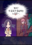 딸로와야 | 왕의 딸로 태어났다고 합니다 64화 - 웹툰 이미지 78(이미지 포함) | 웹툰, 만화