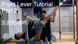 고양초밥part2파트2 | Front Lever Tutorial feat. Pro Gymnast Part 2(프론트레버 강좌 파트2)