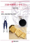 서경기초엔지니어링주 | 강동구 디젤미술학원에서 공개하는 2018년 서경대 서경대학교 수시 생활문화디자인 생활문화 기초디자인 출제 주제입니다. | 포스터 디자인, 디젤