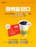 당신의 하루를 담다 - 카카오페이 2주년 - 이야기 | 카카오 블로그 | 배너, 카카오, 프로모션