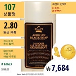 24시간 올 내츄럴 데오도란트(24 Hour All Natural Deodorant), 알로에와 비타민 E가 첨가된 아프리칸 블랙 비누(African...