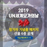 케이와이에프(KYF) 아카데미 | 나마스테🙏🏻 요가와 관련한 다양한 교육과 경험을 제공하는 “KYF요가아카데미”입니다🧘🏻 ⠀⠀⠀ 함께 요가하고 선물도...