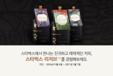 헐스밴드리저브 | 크리스마스 리저브 | 크리스마스