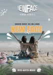 뉴페이스 괴정로점 | 서현동뉴페이스 | 수원